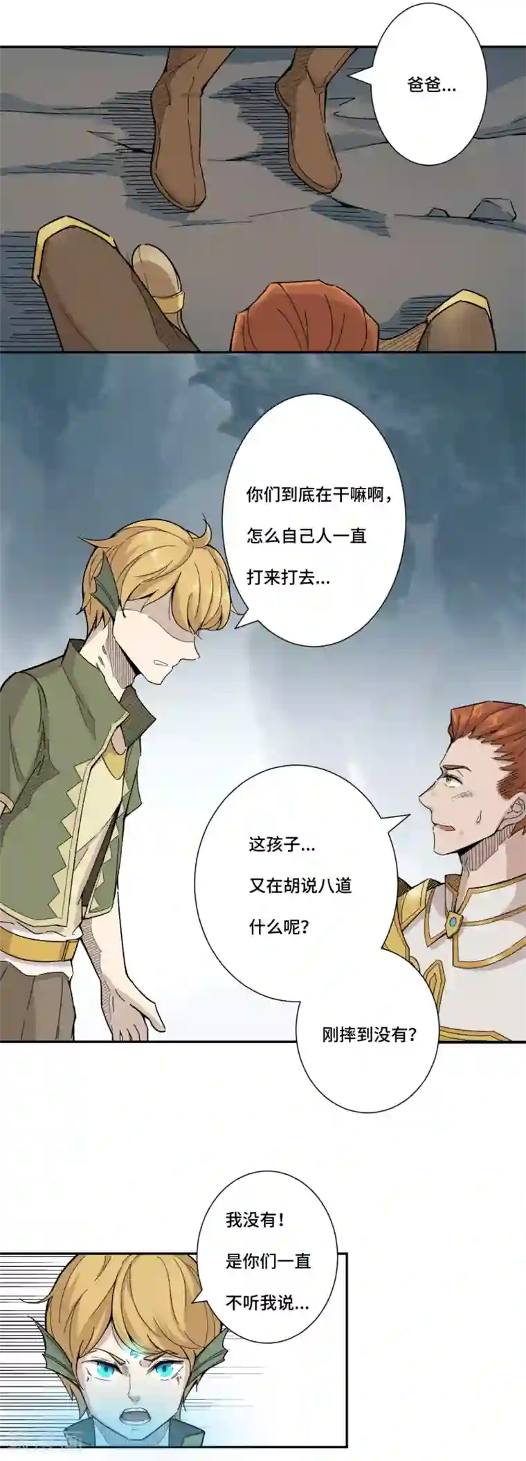 莫叽姆斯的魔幻世界第4话 洞穴