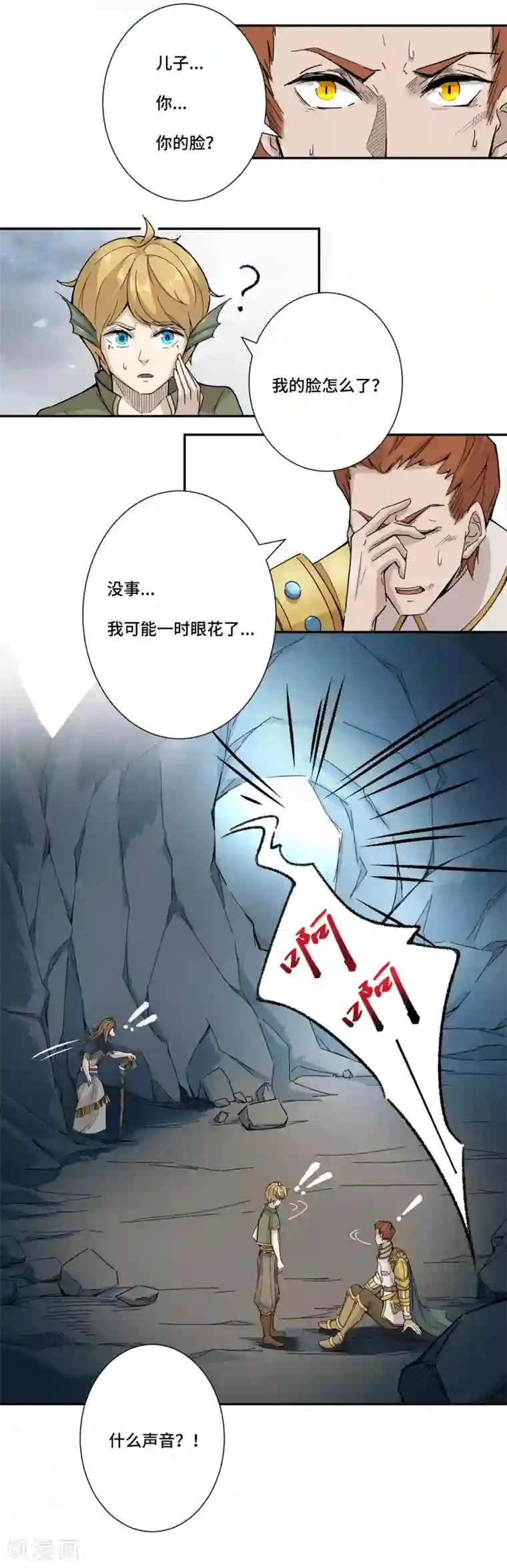 莫叽姆斯的魔幻世界第4话 洞穴