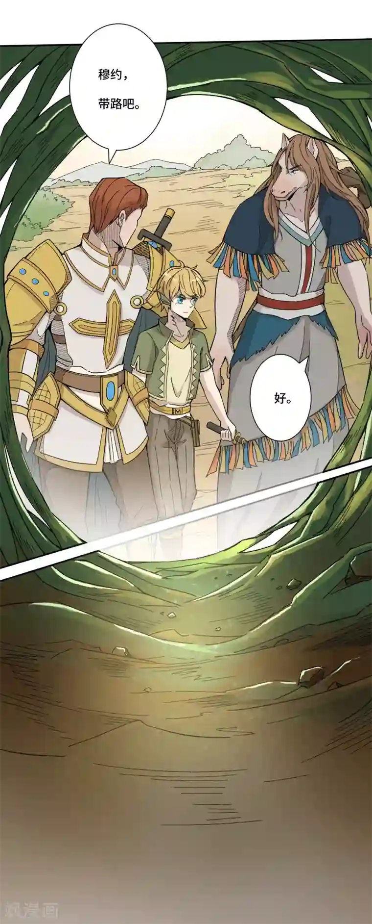 莫叽姆斯的魔幻世界第4话 洞穴