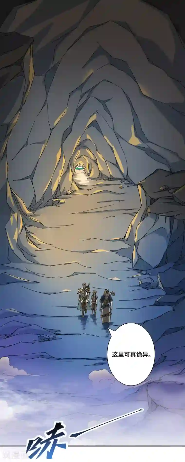 莫叽姆斯的魔幻世界第4话 洞穴