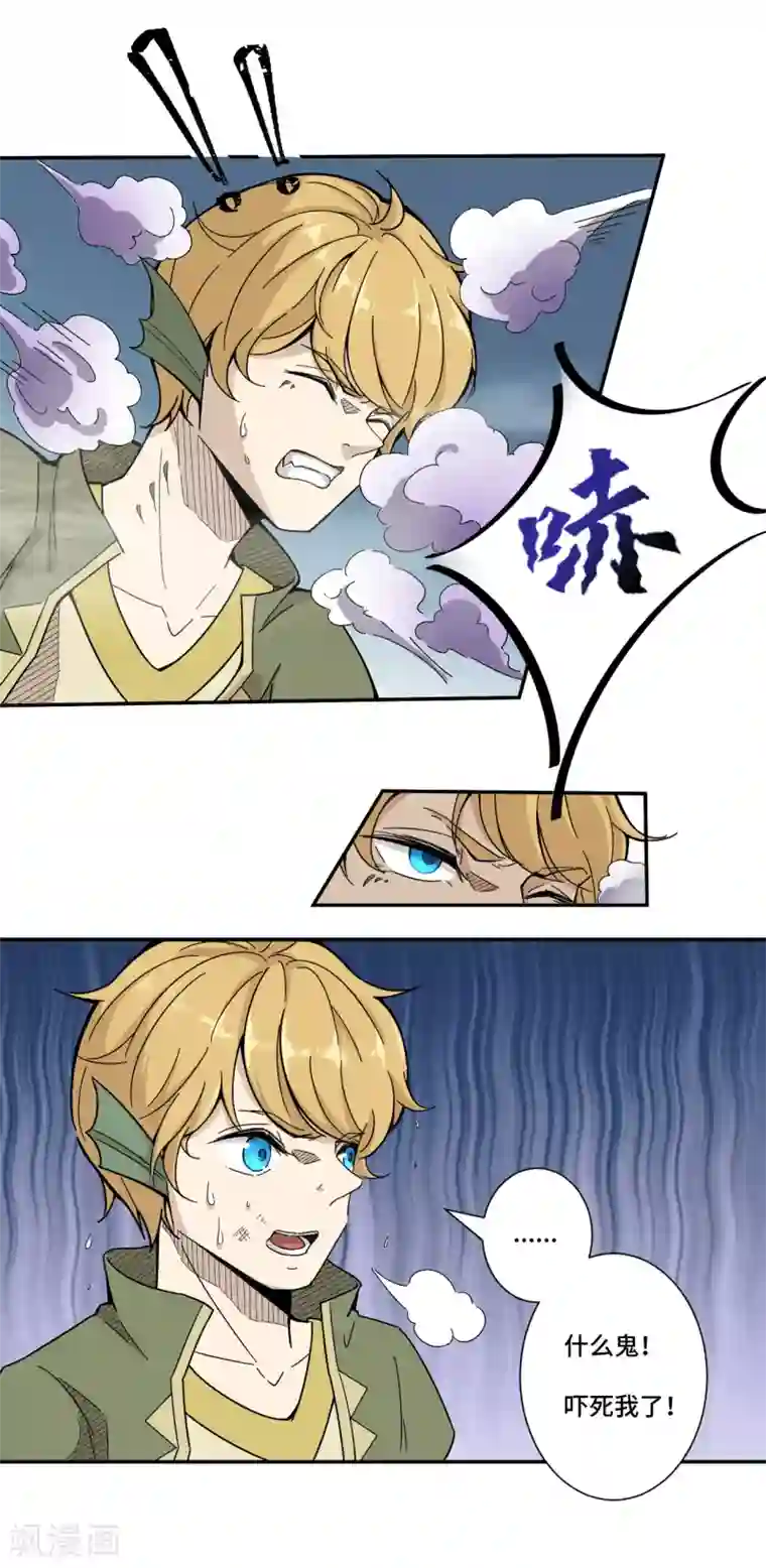 莫叽姆斯的魔幻世界第4话 洞穴