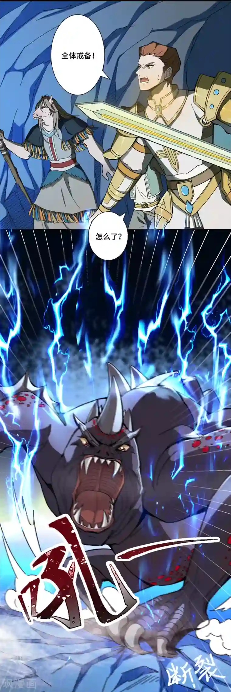 莫叽姆斯的魔幻世界第4话 洞穴