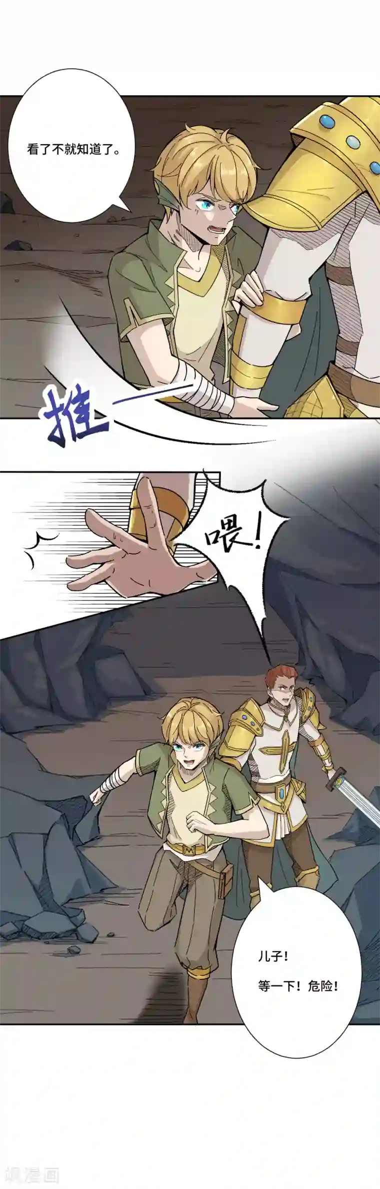 莫叽姆斯的魔幻世界第5话 救世主