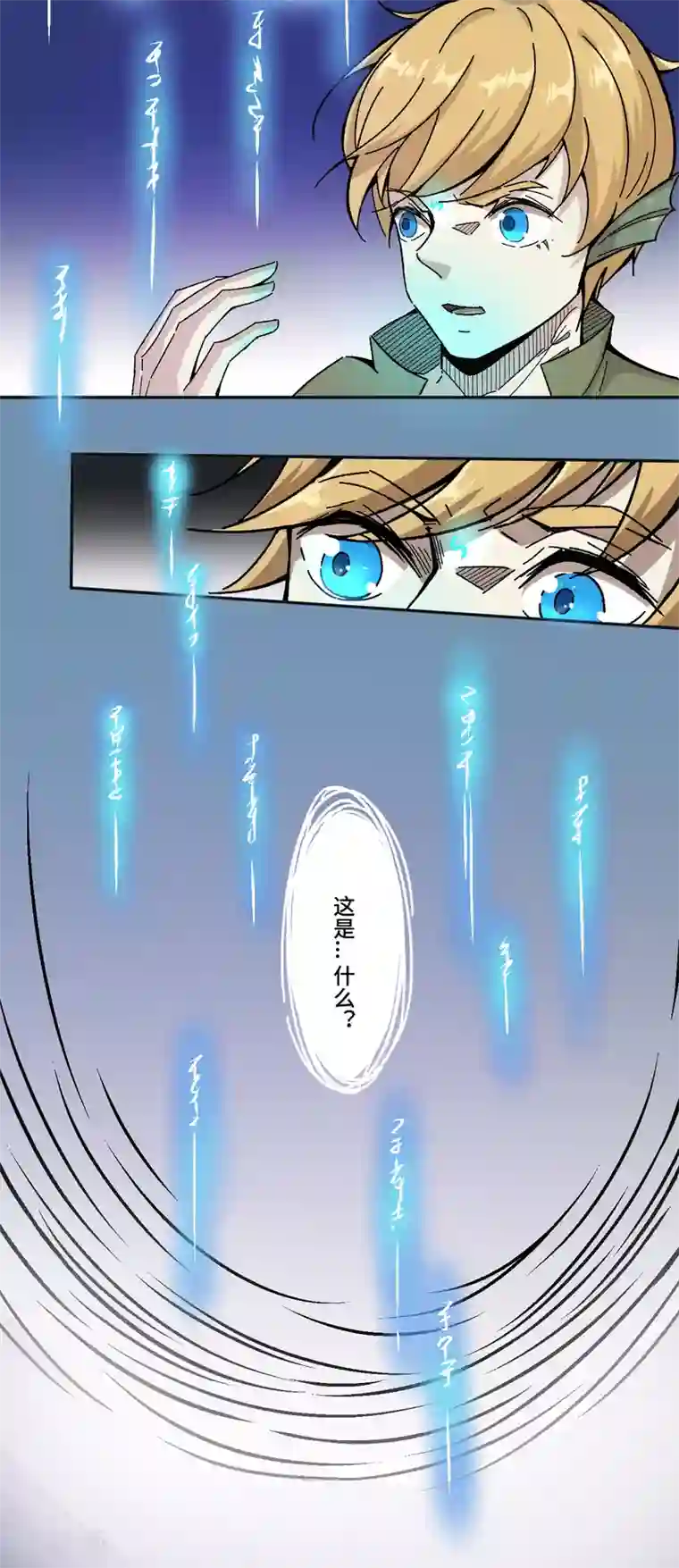 莫叽姆斯的魔幻世界第5话 救世主