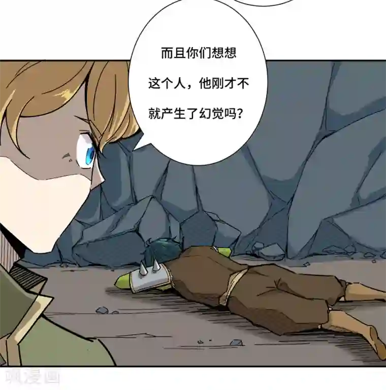莫叽姆斯的魔幻世界第5话 救世主