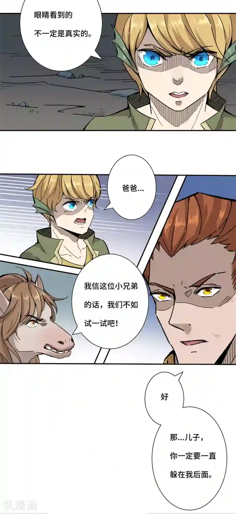 莫叽姆斯的魔幻世界第5话 救世主