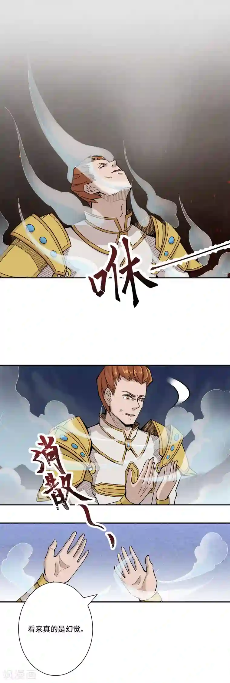 莫叽姆斯的魔幻世界第5话 救世主