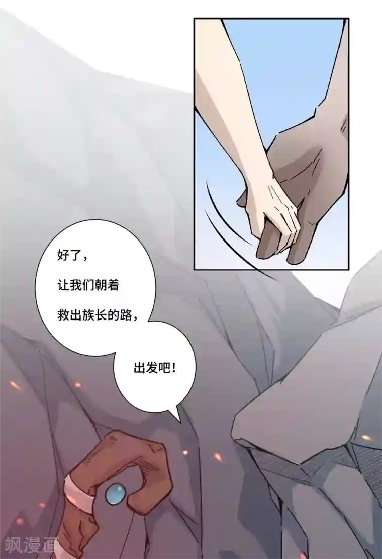 莫叽姆斯的魔幻世界第5话 救世主