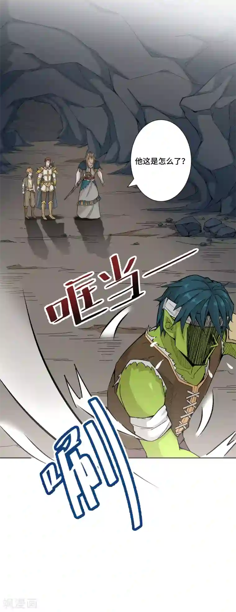 莫叽姆斯的魔幻世界第5话 救世主