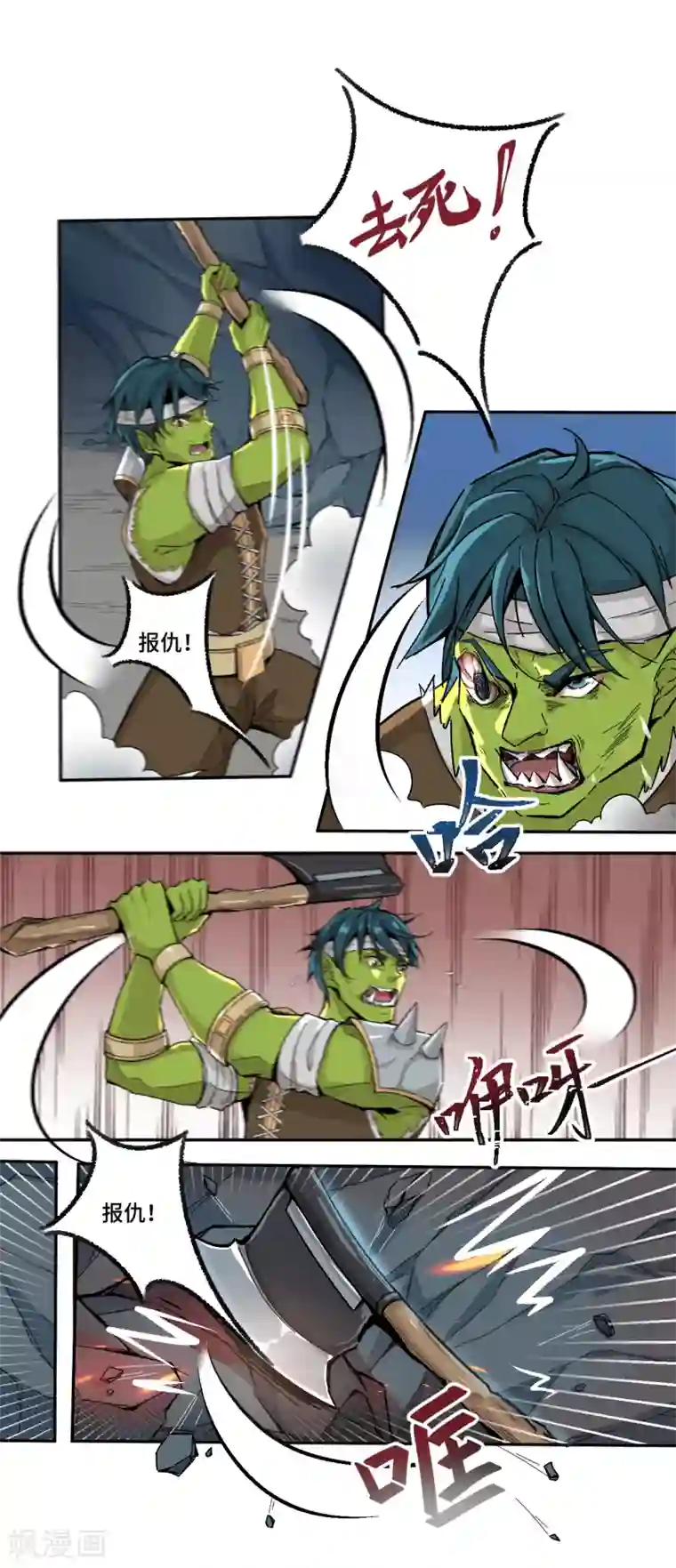 莫叽姆斯的魔幻世界第5话 救世主