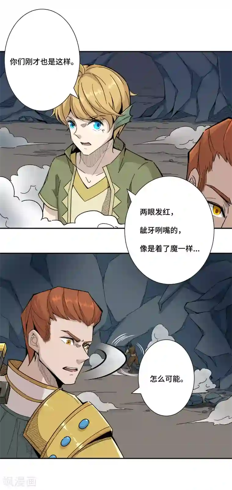 莫叽姆斯的魔幻世界第5话 救世主