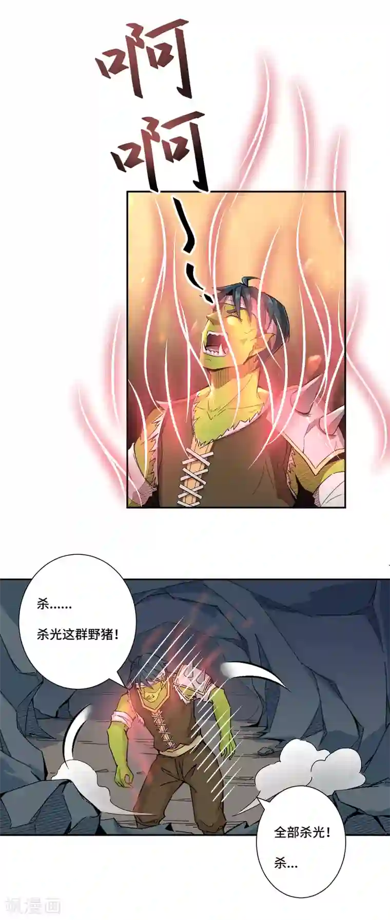 莫叽姆斯的魔幻世界第5话 救世主