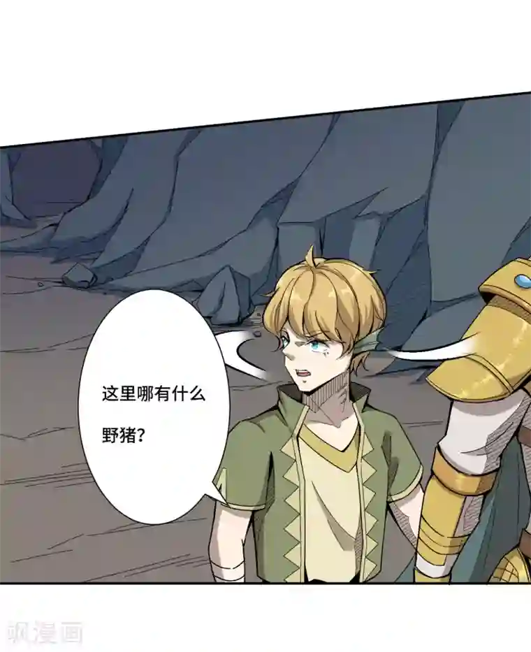 莫叽姆斯的魔幻世界第5话 救世主