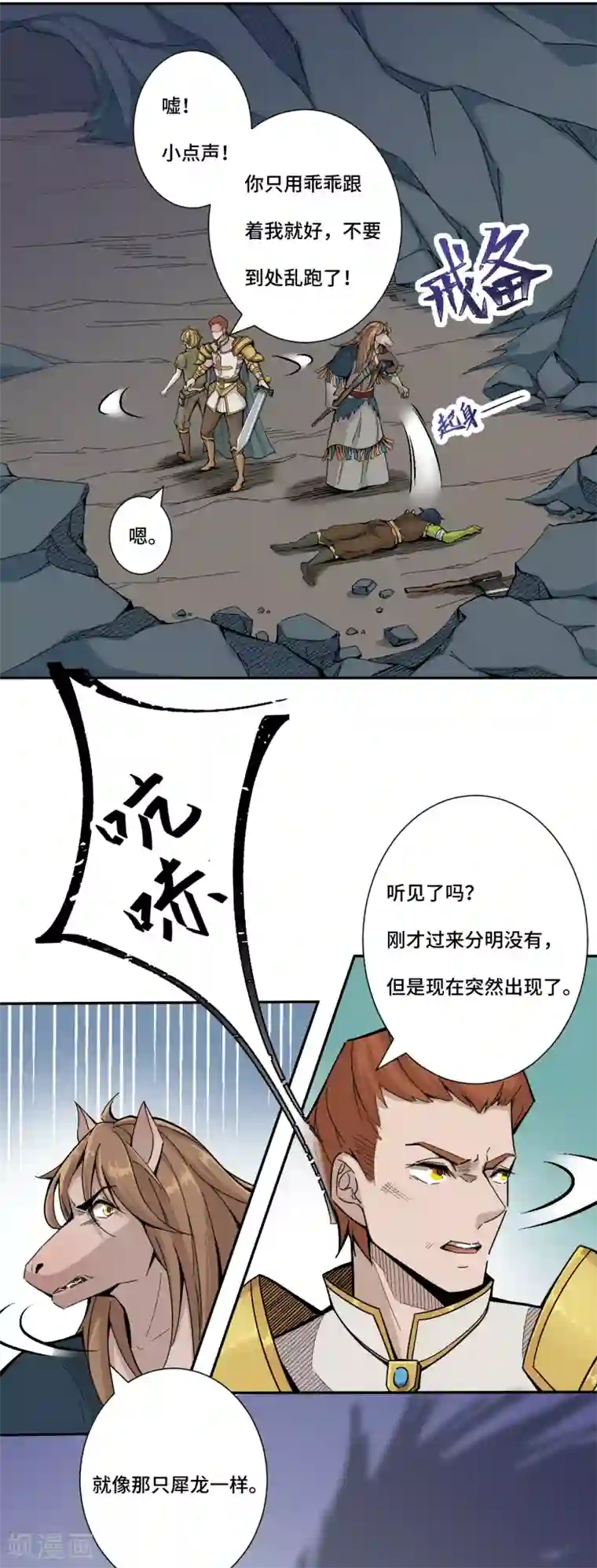 莫叽姆斯的魔幻世界第5话 救世主