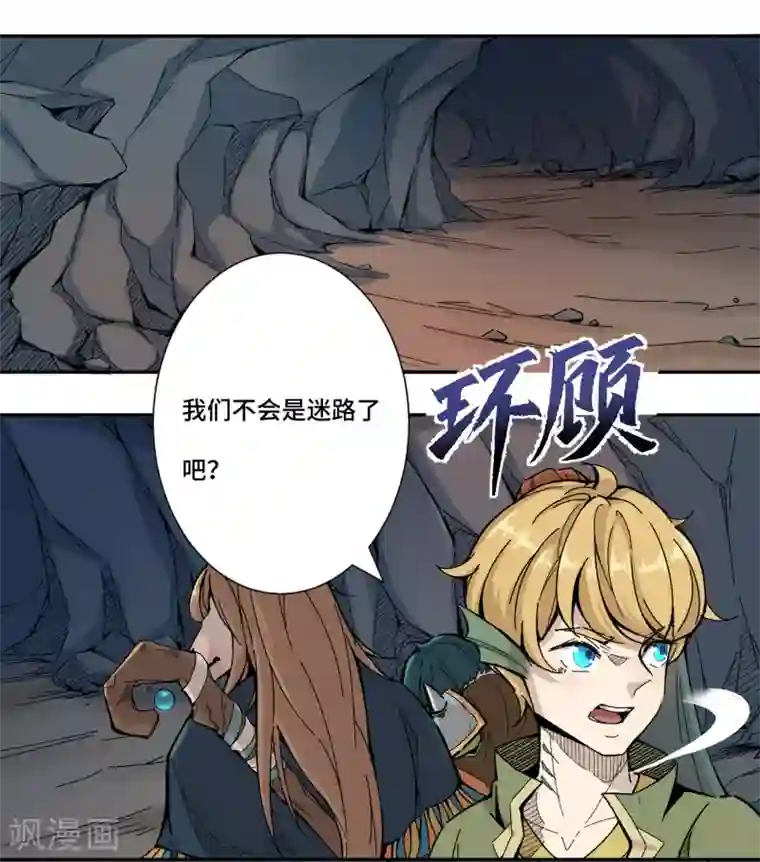 莫叽姆斯的魔幻世界第6话 召唤