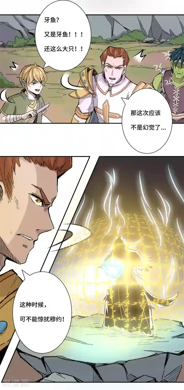 莫叽姆斯的魔幻世界第6话 召唤