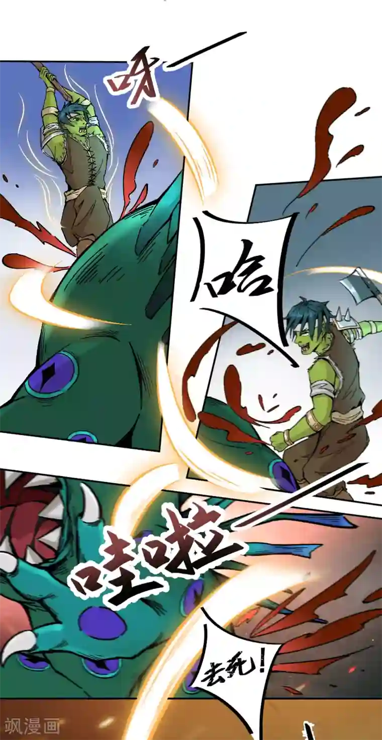 莫叽姆斯的魔幻世界第6话 召唤