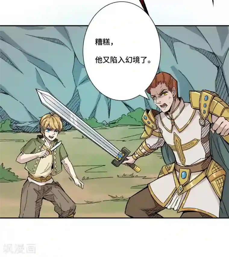 莫叽姆斯的魔幻世界第6话 召唤