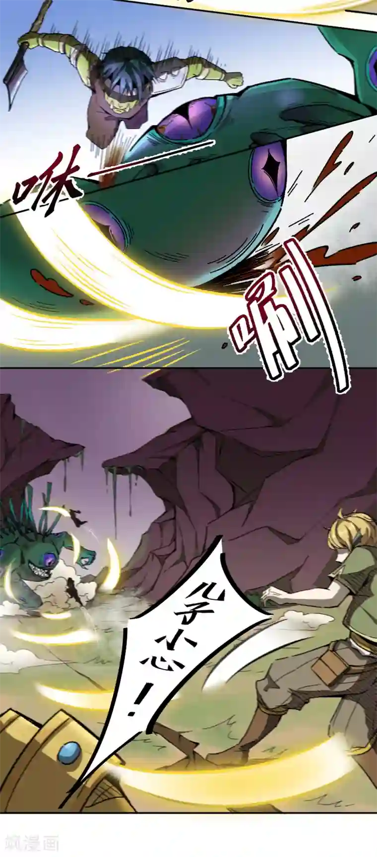 莫叽姆斯的魔幻世界第6话 召唤