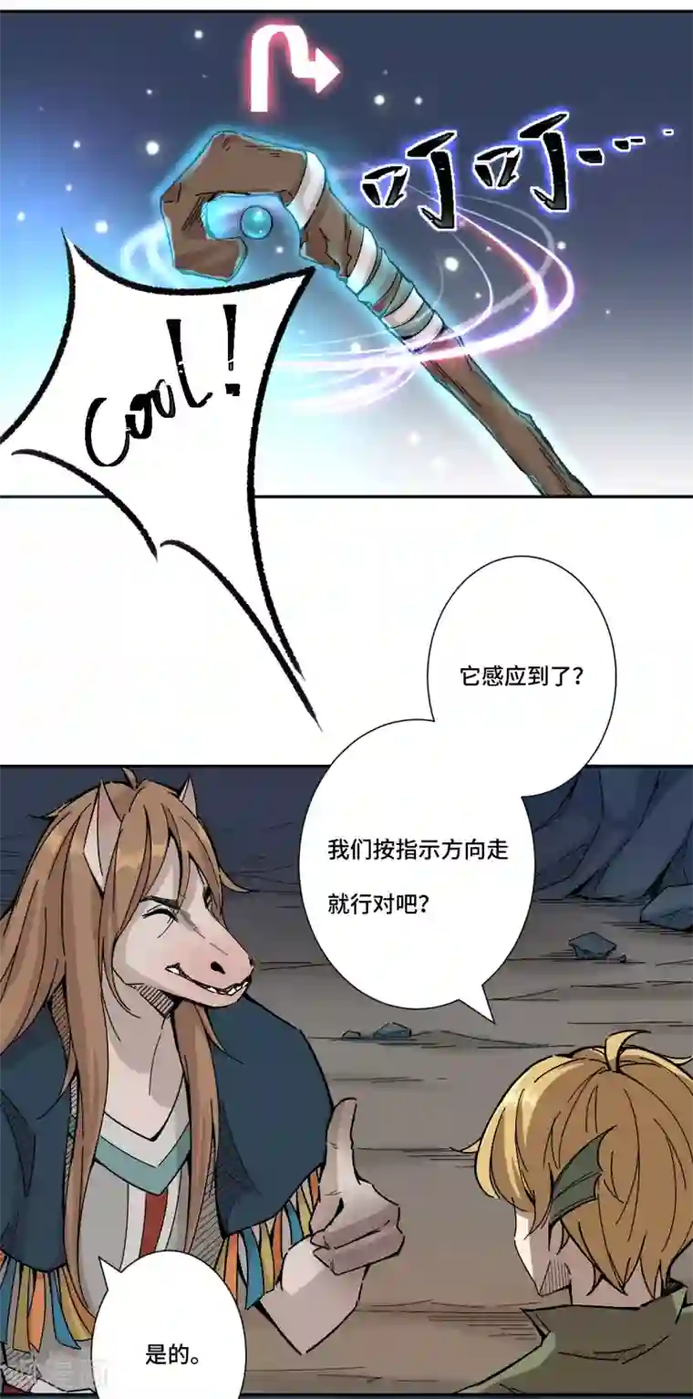 莫叽姆斯的魔幻世界第6话 召唤