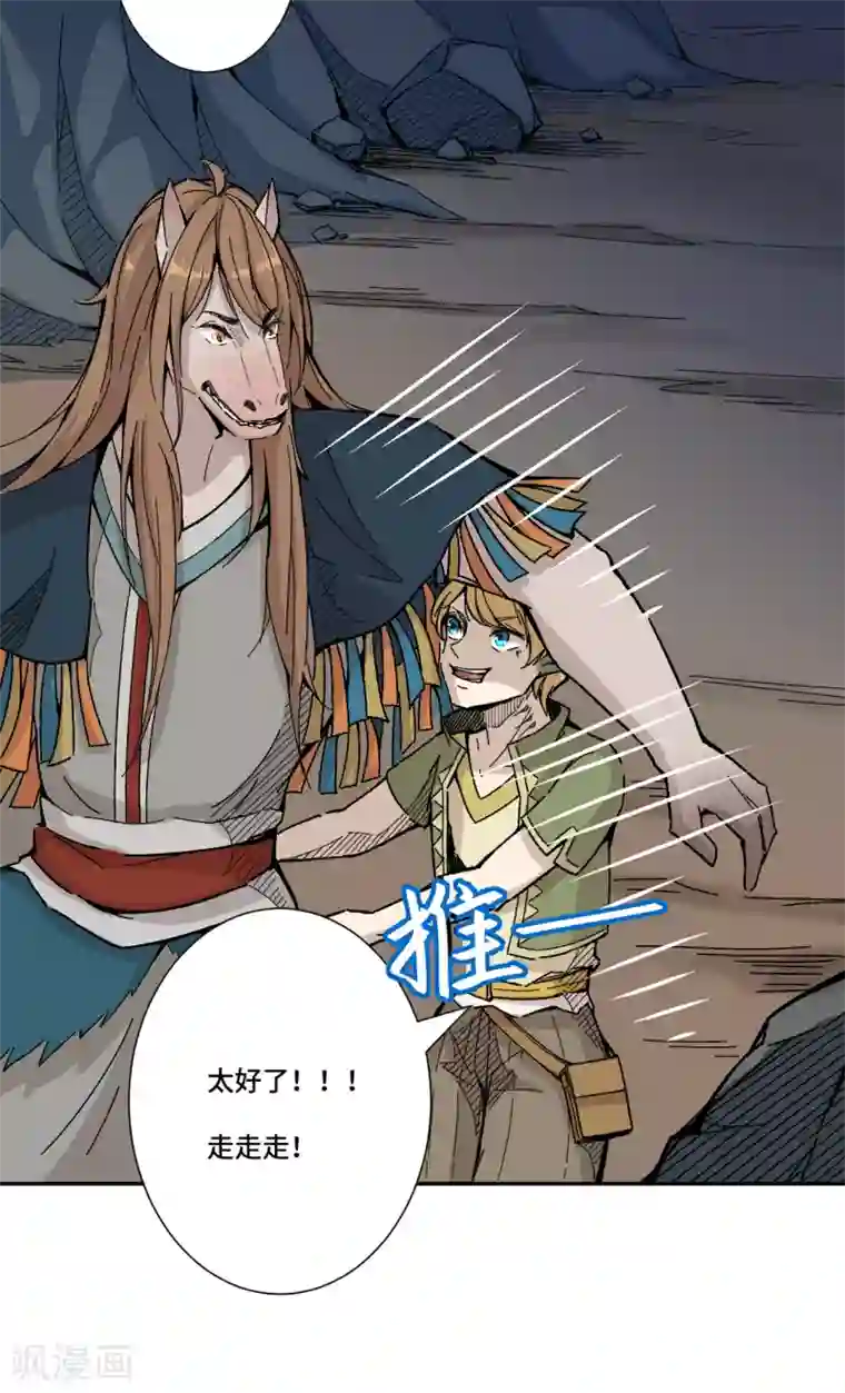 莫叽姆斯的魔幻世界第6话 召唤