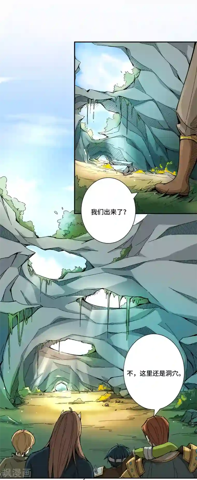 莫叽姆斯的魔幻世界第6话 召唤