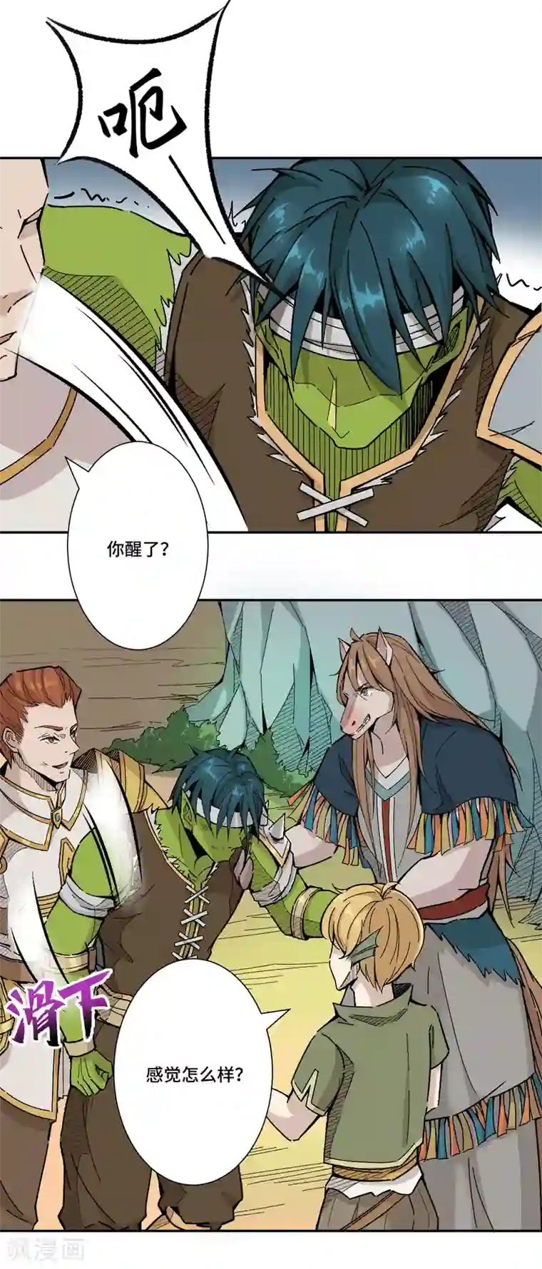 莫叽姆斯的魔幻世界第6话 召唤