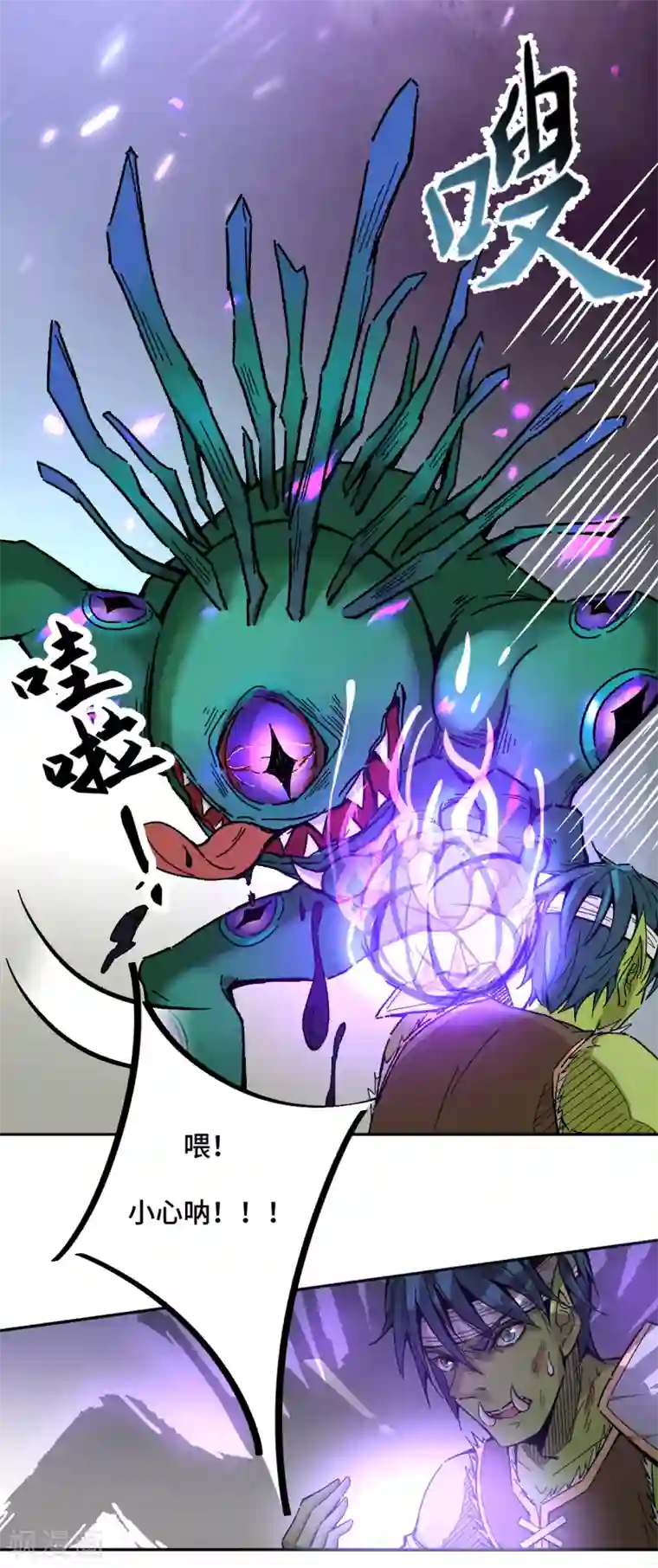 莫叽姆斯的魔幻世界第7话 一波未平一波又起