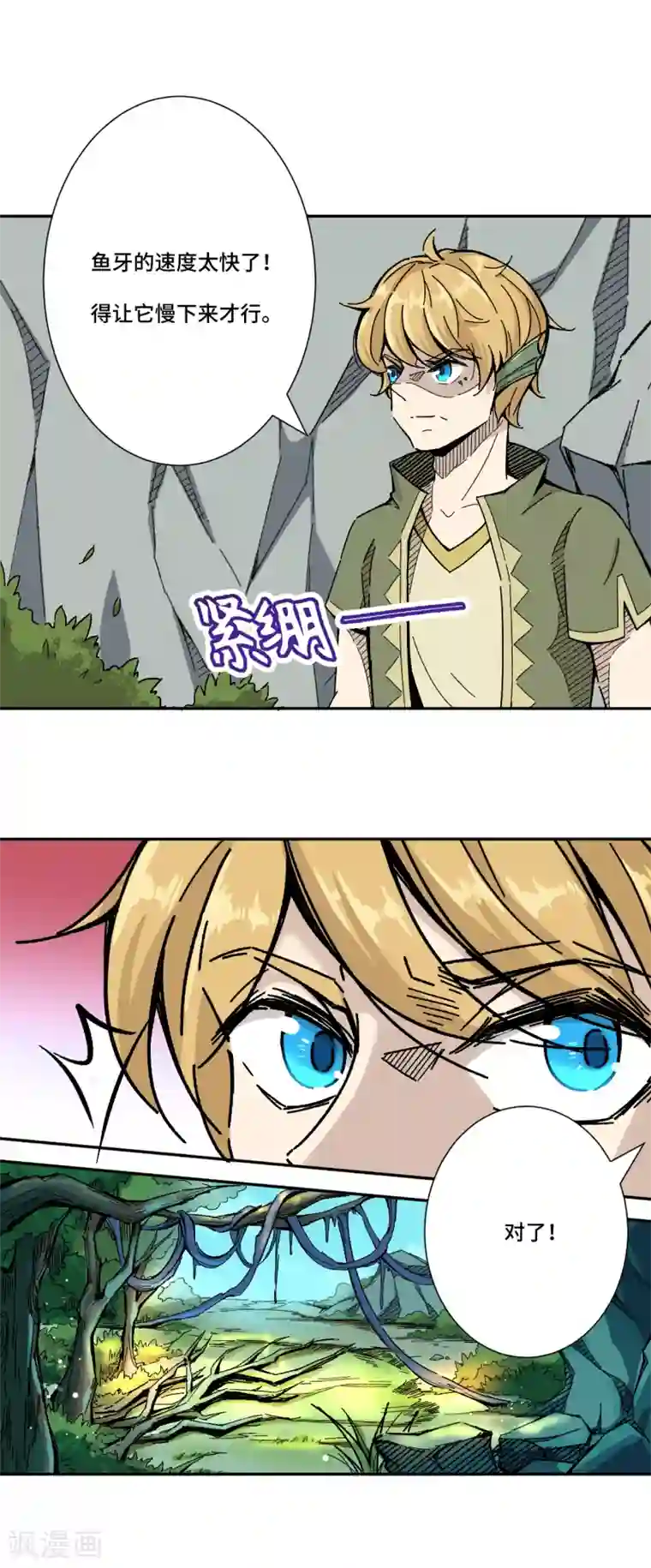 莫叽姆斯的魔幻世界第7话 一波未平一波又起