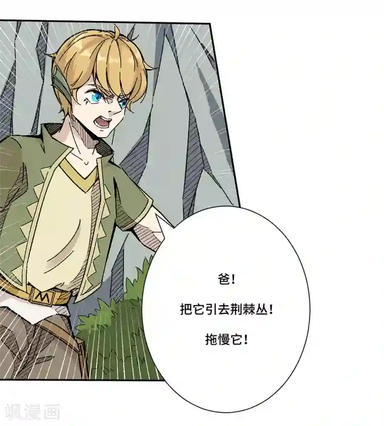 莫叽姆斯的魔幻世界第7话 一波未平一波又起