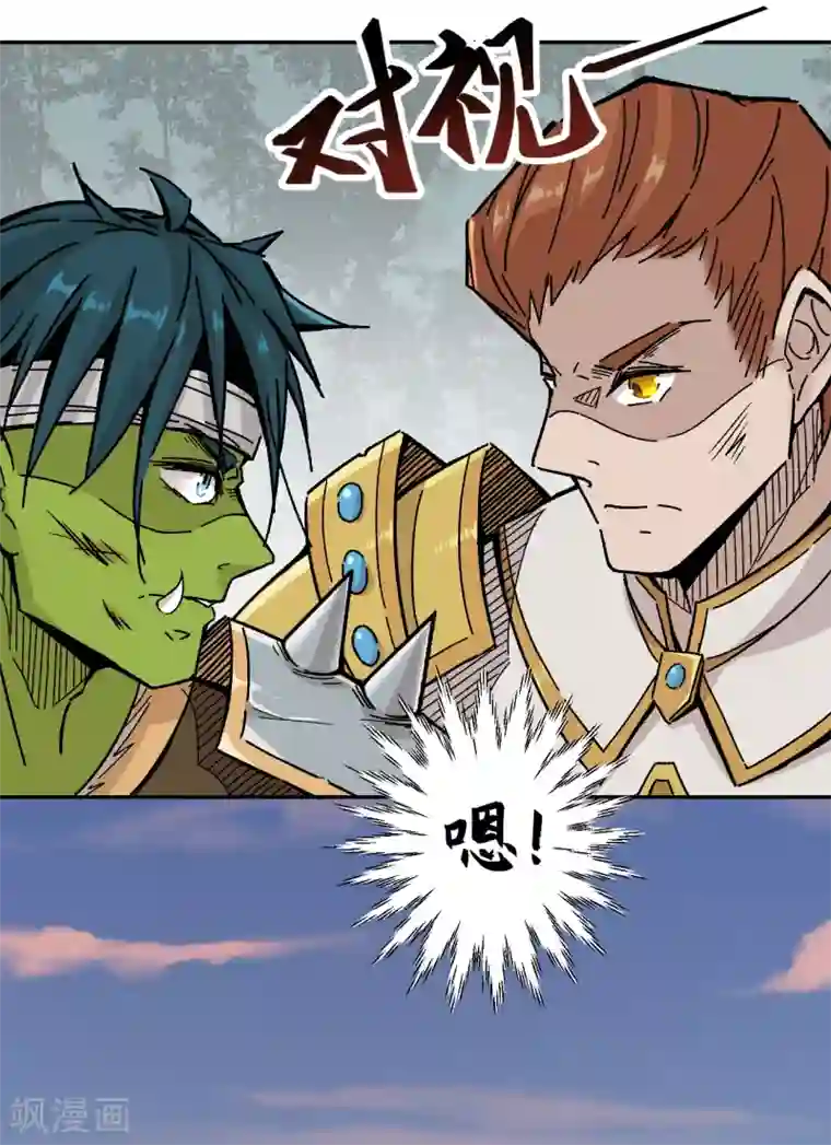 莫叽姆斯的魔幻世界第7话 一波未平一波又起