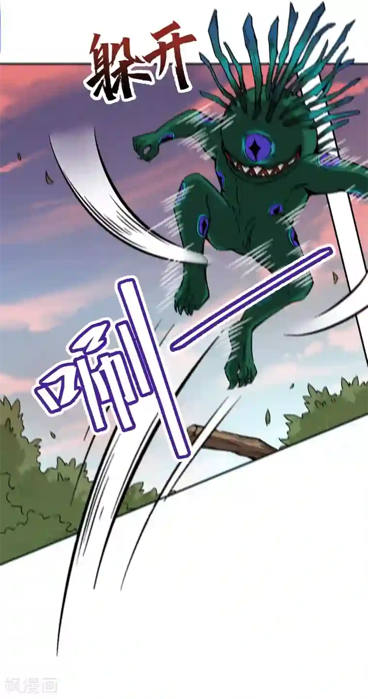 莫叽姆斯的魔幻世界第7话 一波未平一波又起