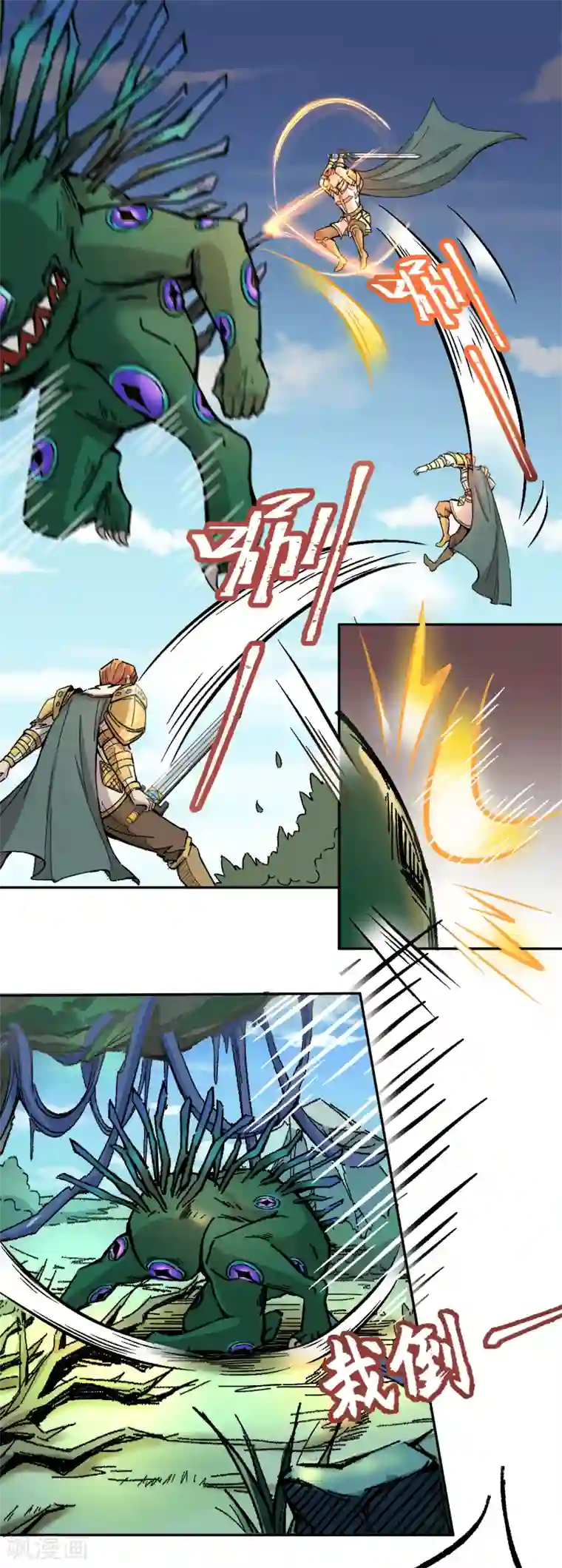 莫叽姆斯的魔幻世界第7话 一波未平一波又起