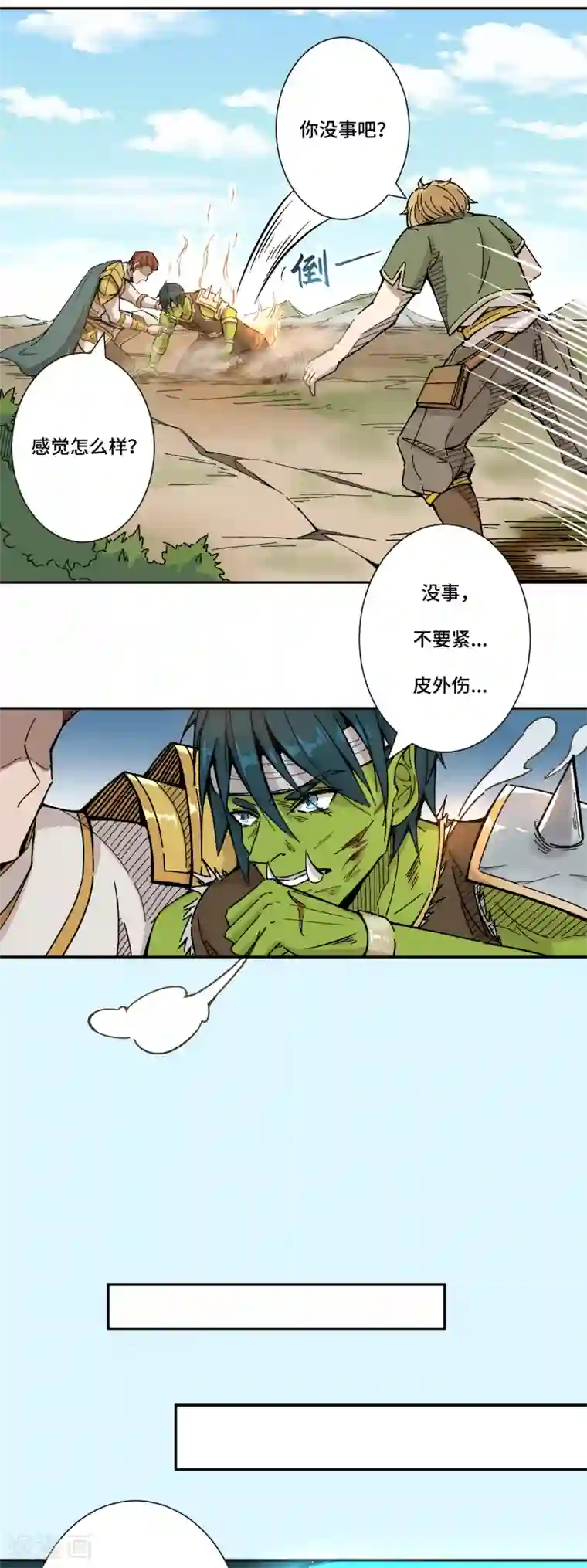 莫叽姆斯的魔幻世界第7话 一波未平一波又起