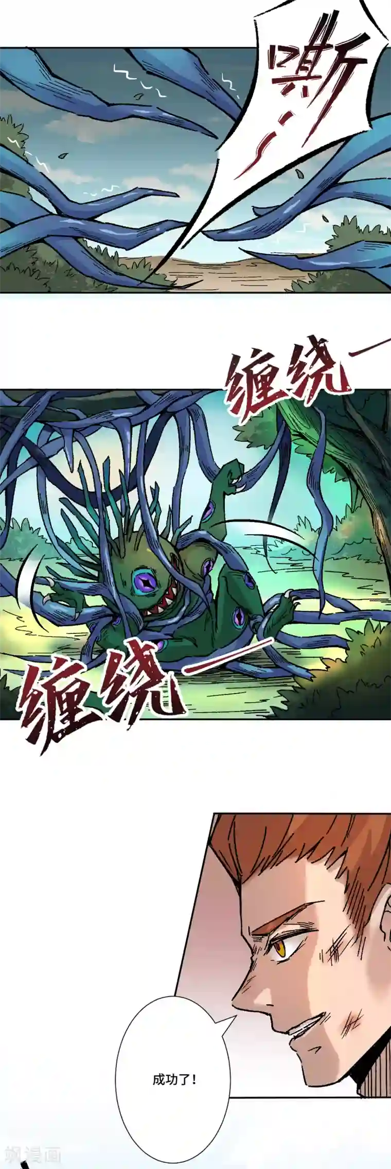 莫叽姆斯的魔幻世界第7话 一波未平一波又起