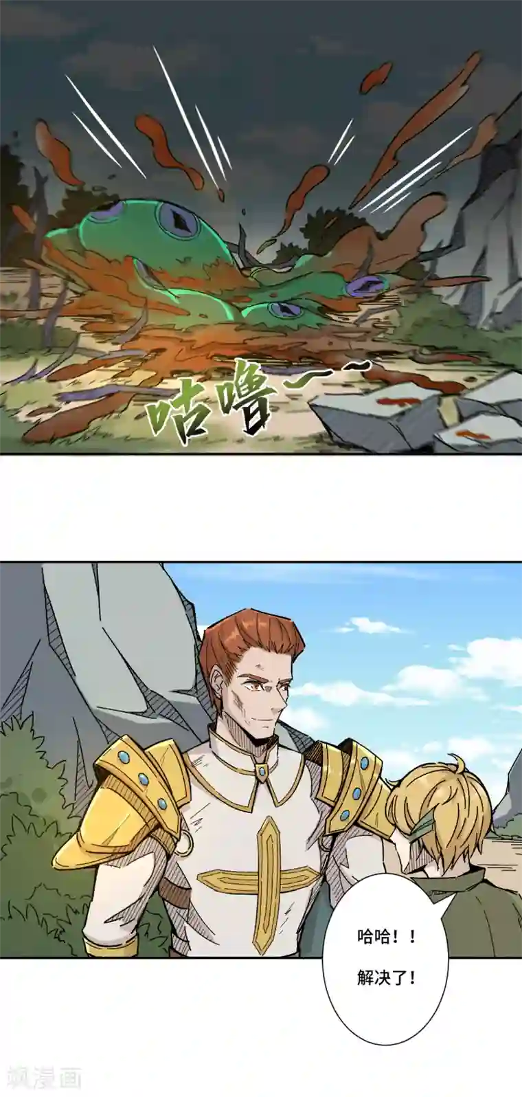 莫叽姆斯的魔幻世界第7话 一波未平一波又起