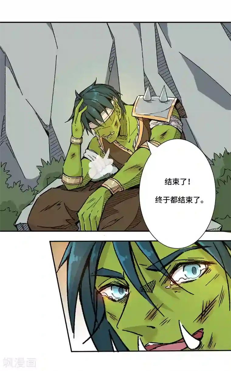 莫叽姆斯的魔幻世界第7话 一波未平一波又起