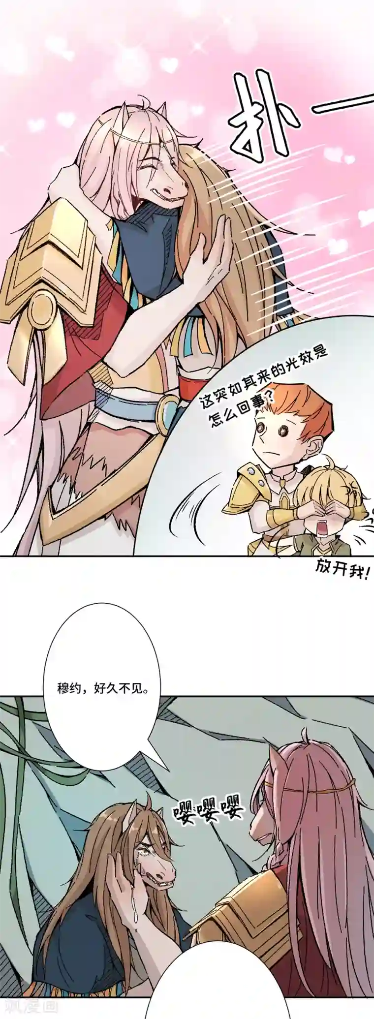 莫叽姆斯的魔幻世界第7话 一波未平一波又起