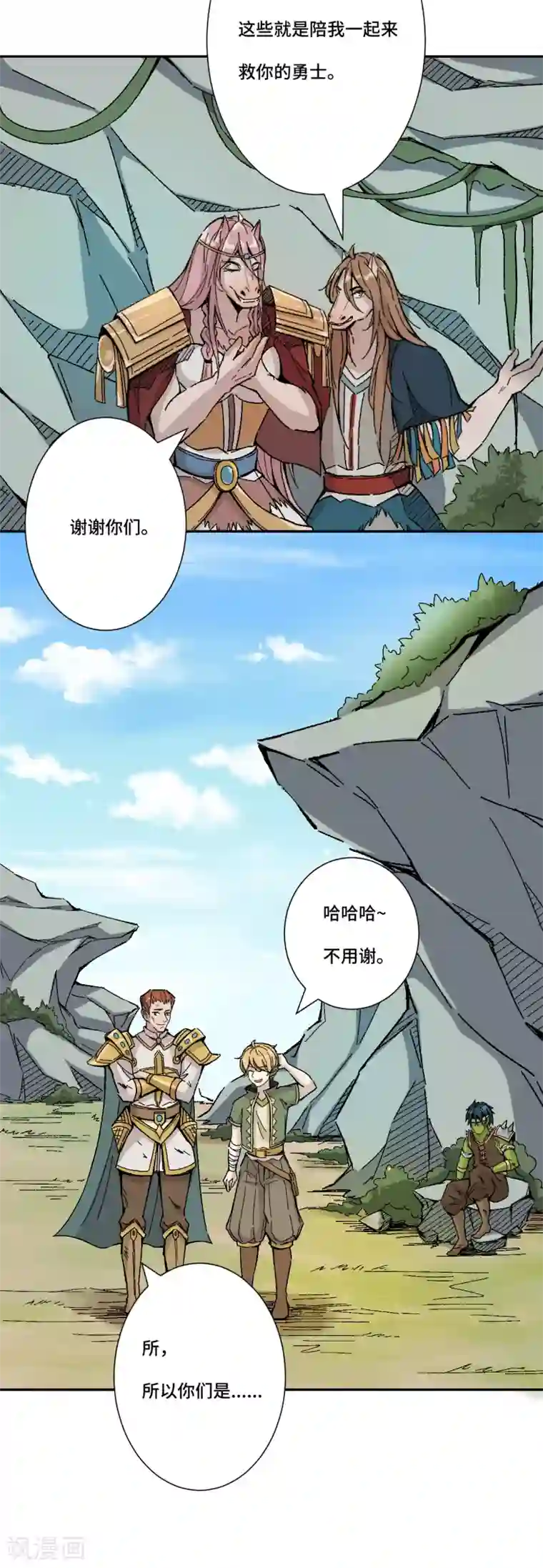 莫叽姆斯的魔幻世界第7话 一波未平一波又起