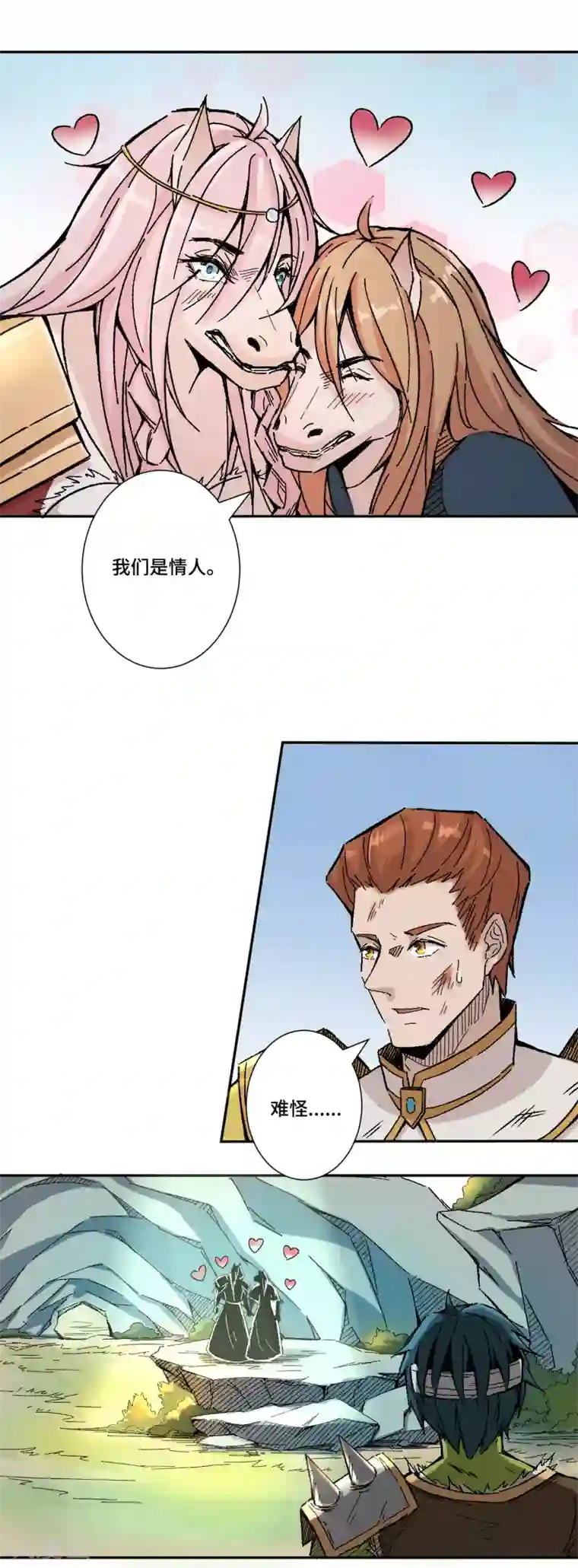 莫叽姆斯的魔幻世界第7话 一波未平一波又起