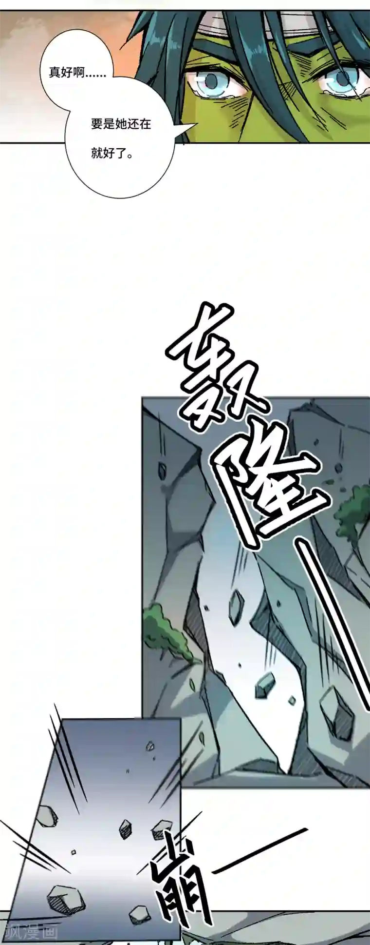 莫叽姆斯的魔幻世界第7话 一波未平一波又起