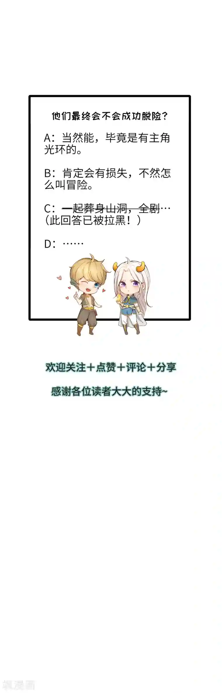 莫叽姆斯的魔幻世界第7话 一波未平一波又起