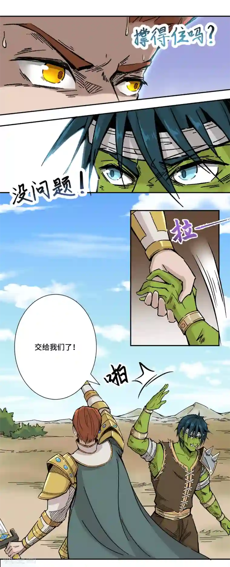 莫叽姆斯的魔幻世界第7话 一波未平一波又起