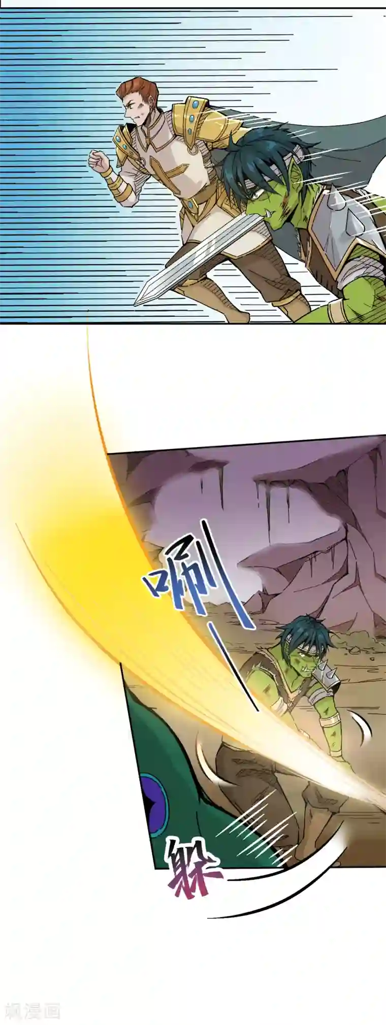 莫叽姆斯的魔幻世界第7话 一波未平一波又起