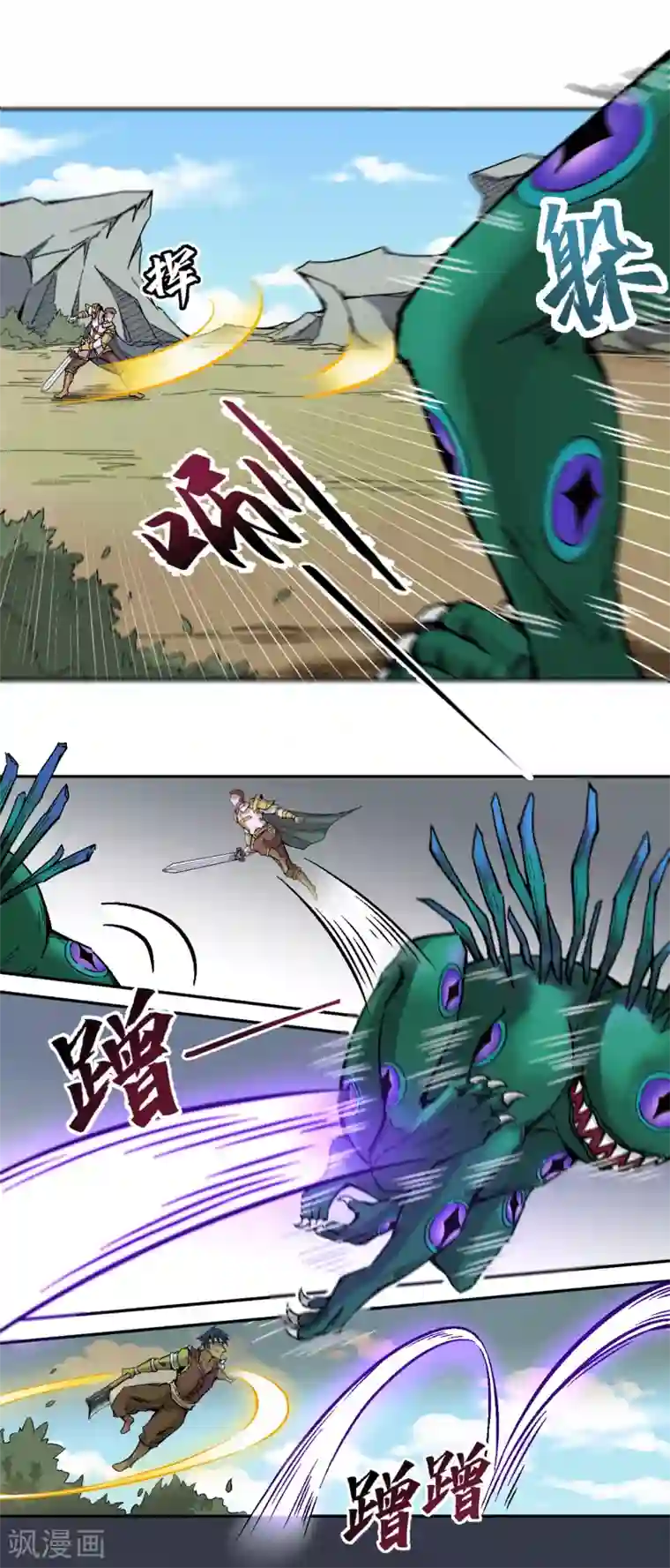 莫叽姆斯的魔幻世界第7话 一波未平一波又起