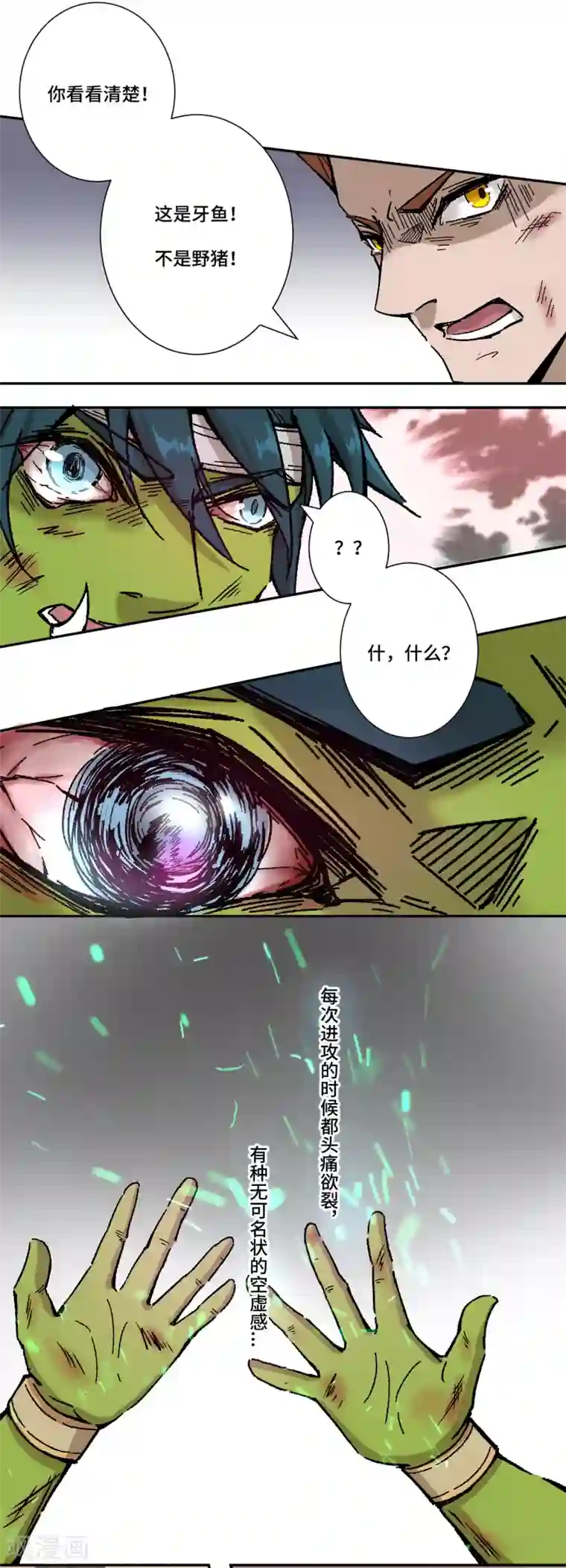 莫叽姆斯的魔幻世界第7话 一波未平一波又起