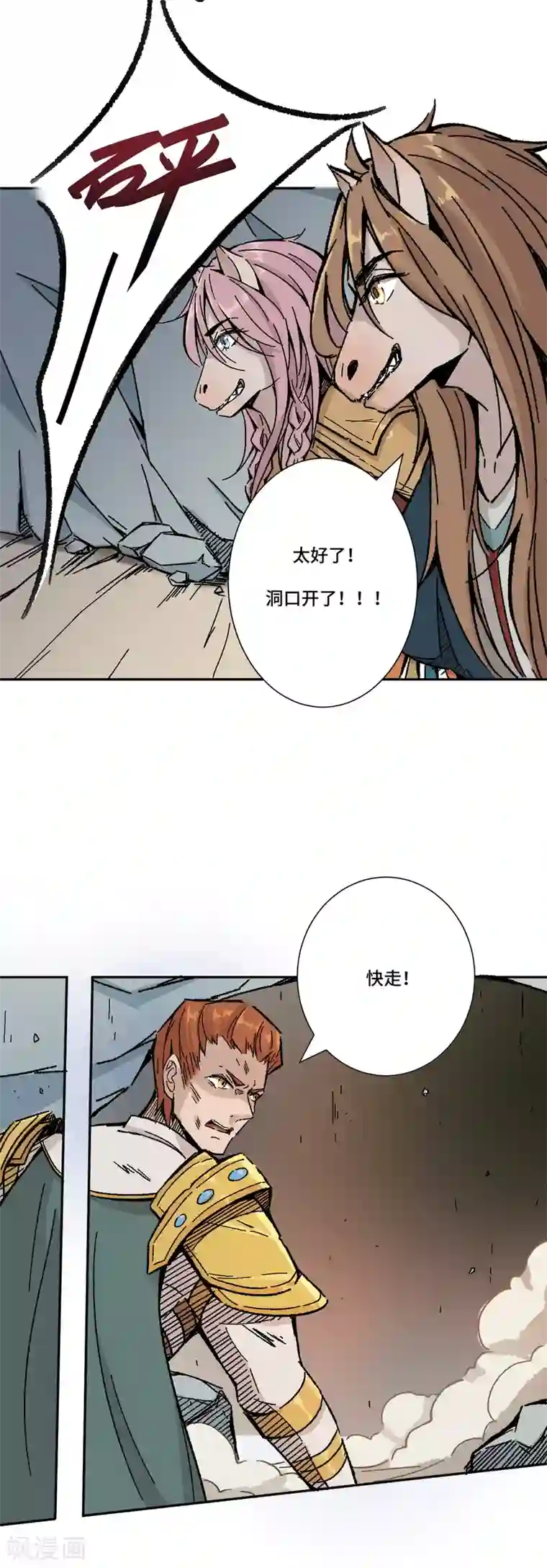 莫叽姆斯的魔幻世界第8话 希望