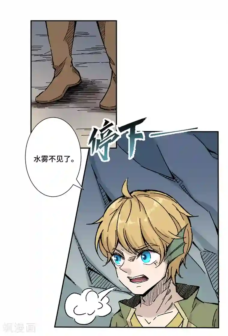 莫叽姆斯的魔幻世界第8话 希望