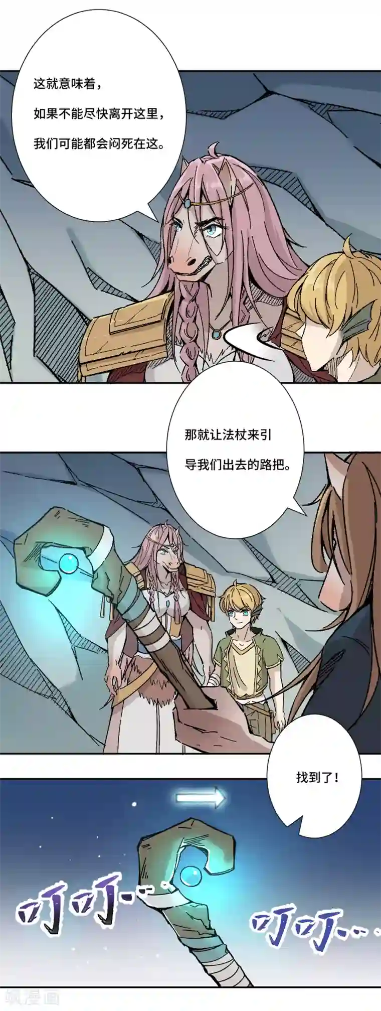 莫叽姆斯的魔幻世界第8话 希望