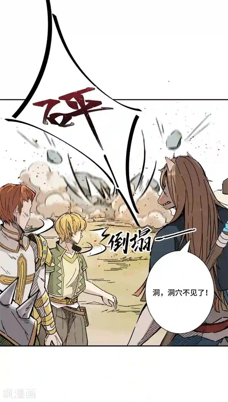 莫叽姆斯的魔幻世界第8话 希望